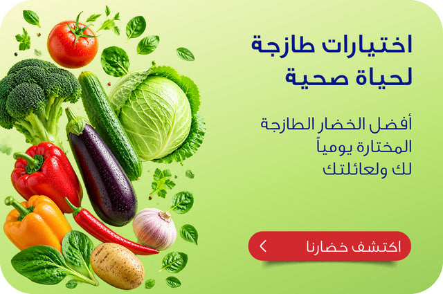 Fresh Vegetables