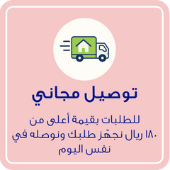 Free Home Delivery
