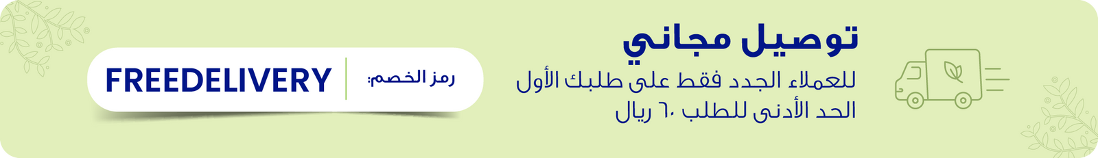 Special offer banner